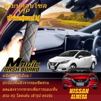 ราคา Nissan Almera 2019-รุ่นปัจจุบัน พรมคอนโซล หน้ารถยนต์ Dash Board Nissan Almera Magic Dash Board (19054844572)