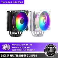 ราคา [ส่งฟรีล้างสต๊อก]Cooler Master Hyper 212 Halo ชุดระบายความร้อนด้วยลม ไฟ ARGB2 CPU Air Cooling | ประกันศูนย์ไทย 2 ปี (24732922931)