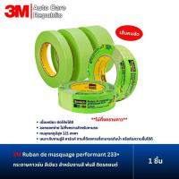 ราคา 3M กระดาษกาวย่น สีเขียว Ruban de masquage performant 233+ (1 ม้วน) (24019601829)