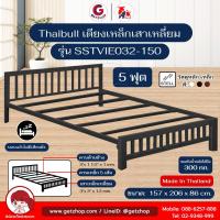 ราคา Thaibull เตียงเหล็ก เตียงเหล็กกล่อง 5 ฟุต ขาเหลี่ยม 3 นิ้ว เตียงนอน รุ่น SSTVIE032-150 (ผลิตในไทย) (29720540137)