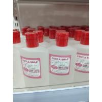 ราคา สบู่เหลวไร้ด่าง ร.พ.จุฬา (chula soap) 250 ml (21076652540)