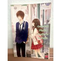ราคา Crosswalk Phobia ทางม้าลายทักทายรัก นิยาย นิยายแจ่มใส นิยายมือสอง (43514256436)