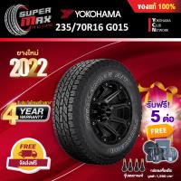 ราคา Yokohama โยโกฮาม่า (1 เส้น) 235/70 R16 (ขอบ16) ยางรถยนต์ รุ่น GEOLANDAR A/T G015 ยางใหม่ 2022 (2708376819)
