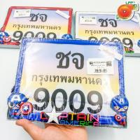ราคา ☑️กัปตันอเมริกา☑️ ป้ายทะเบียนมอเตอร์ไซค์ เคลือบเเก้ว กรอบทะเบียนลายการ์ตูน งานไทย (5881680769)