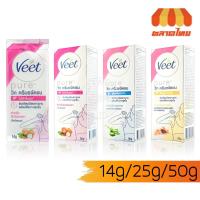 ราคา วีท ครีมขจัดขน Veet Pure Hair Removal Cream / Silk & Fresh / Brightening 14/25/50 g. (4044375230)