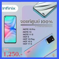 ราคา จอแท้ infinix Note 10 Pro/infinix Hot 11s/infinix Note 11s/infinix Hot 10 Play , HOT 10s /infinix HOT 8 /infinix Note 10 (17817225682)