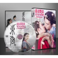 ราคา ซีรี่ย์จีน ตงกง ตำหนักบูรพา Goodbye My Princess (พากษ์ไทย/ซับไทย) DVD 10 แผ่น (5834596367)
