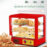ราคา ตู้อุ่นอาหาร เครื่องอุ่นอาหาร ฆอเตอร์ ถาดอุ่นขนมหวาน ตู้อุ่นขนมหวาน ขนมเบเกอรี่ พายไข่ แฮมเบอร์เกอร์ อาหารสำเร็จรูป ตู้ร (45905187577)