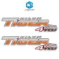 ราคา สติ๊กเกอร์ HILUX TIGER 4WD ส้ม - TOYOTA TIGER (ติดข้างท้ายกระบะ) (5116283598)