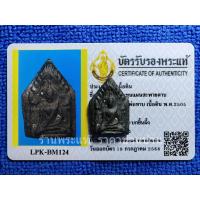 ราคา (2) พระขุนแผนสะพายดาบ เนื้อดินผงใบลาน หลวงพ่อทาบ วัดกระบกขึ้นผึ้ง ระยอง ปี 2505 พร้อมบัตรฯ หลวงปู่ทิม วัดละหารไรปลุกเสก (41512248150)