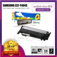 ราคา หมึก Samsung CLT-Y404S (Yellow) (23423184980)