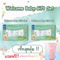 ราคา เซ็ทสุดคุ้ม ! Babi Mild เบบี้มายด์ ชุดกล่องของขวัญ แถมฟรี ! แก้วลาย ซาริโอ้ สุดน่ารัก (x2กล่อง) (47855411402)