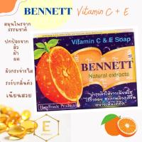 ราคา สบู่เบนเนต BENNETT C&E สีส้ม วิตามินซีและอี 130 กรัม บำรุงผิวให้เนียนใส (50555678365)