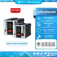 ราคา (มีส่งด่วน) ZIRCON HDR STABILIZER 2000VA/1600W 1000VA/800W เครื่องปรับแรงดัน สินค้ารับประกัน 2ปี (9955771056)