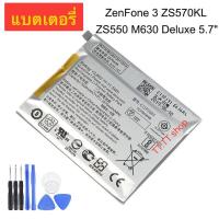 ราคา แบตเตอรี่ เดิม Asus Zenfone 3 Deluxe 5.7 ZS570KL Z016D ZS550 M630 C11P1603 2870mAh พร้อมชุดถอด ร้าน TT.TT shop (10437101765)