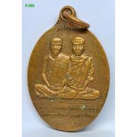 ราคา R.389. เหรียญเจริญพร หลวงพ่อขาว-หลวงพ่อพร คู่บารมี รุ่นไตรมาส วัดหลักสี่ กทม. s9l (57253908885)