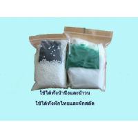 ราคา ปุ๋ย AB ขนาด 5 ลิตร สำหรับปลูกผักไฮโดรโปนิกส์ (4415617011)