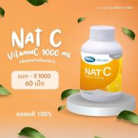 ราคา #MEGA We Care NAT C 1000 เมก้าวีแคร์ แนทซี 1000mg. วิตามินซี Natc ผลิตภัณฑ์เสริมอาหาร (26917152700)