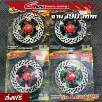 ราคา ส่งฟรี ** จานสร้าง spn lead125 190mm. จานแต่งหลีด 125 หลีด4วาว (20890158503)