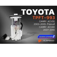 ราคา ปั้มติ๊ก ปั๊มน้ำมันเชื้อเพลิง พร้อมลูกลอย ครบชุด TOYOTA CAMRY ACV40 ปี 2008-2012 ปั้มติ๊ก โตโยต้า แคมรี่​ (TPFT-993) (20985783081)
