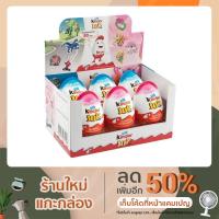 ราคา Kinder Joy with surprise ช็อคโกแลต คินเดอร์จอย ของแท้% (9276811765)