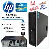 ราคา ถูกสุดๆ!! HP Elite 8200 SFF Core i7 2600 3.4GHz Gen 2th เครื่องคอมพิวเตอร์พร้อมใช้งาน (22621390917)