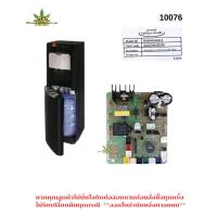 ราคา STS : ชาร์ป PCB MAIN ตู้น้ำดื่ม 6M00003D5X รุ่นSB-65B /1ชิ้น (29433340597)