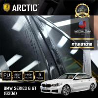 ราคา ARCTIC ฟิล์มกันรอยภายนอกรถ BMW Series6 GT (G32) (630d) - บริเวณกาบเสาข้าง (3348164679)