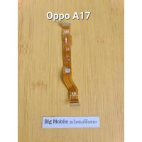 ราคา แพรชาร์จ (แท้ มือ2) ออปโป้ Oppo A17 (50800539290)