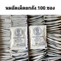 ราคา ✨ส่งฟรีนมอัดเม็ดสวนจิตรลดา หมดอายุเดือน 12/69 ‼️ นมอัดเม็ดจิตรลดา นมอัดเม็ดยกลัง ‼️ (15947386195)