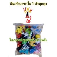 ราคา โมเดลโปเกมอนขนาดจิ๋ว24ตัว❌ทุกถุงมีบาชาโม1ตัวทุกถุง❌อ่านรายละเอียดด้วยค่ะจัดส่งในไทย (5454287826)