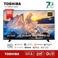 ราคา Toshiba TV 32V35MP ทีวี 32 นิ้ว HD Wi-Fi Android TV Google assistant Voice Control Smart LED TV (24235008577)