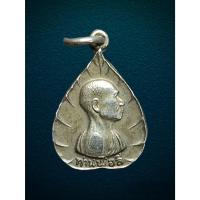 ราคา เหรียญใบโพธิ์ หลวงพ่อลี วัดอโศการาม จ.สมุทรปราการ ปี2534 (29303890743)