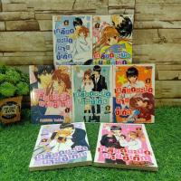 ราคา ⚔️️หนังสือการ์ตูนเรื่อง:เกลียดชะมัดนายขี้เก๊ก 1-7 จบเล่ม AC1597 (54155898065)
