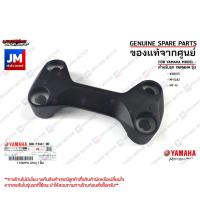 ราคา B48F34410000 ปะกับแฮนด์บน, ประกับตุ๊กตาแฮนด์ HOLDER, HANDLE UPPER เเท้ศูนย์ YAMAHA XSR155, M-SLAZ, MT-15 (22085733415)