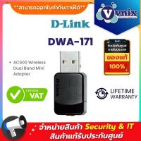 ราคา DWA-171 อแดปเตอร์ D-Link AC600 Wireless Dual Band Mini Adapter By Vnix Group (8965022776)