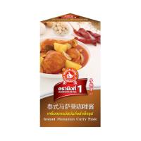 ราคา ง่วนสูน เครื่องแกงมัสมั่นกึ่งสำเร็จรูป 200 g Instant Matsaman Curry Paste (2133797108)
