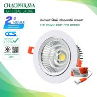 ราคา โคมไฟดาวน์ไลท์ LED COB แบบฝังฝ้า LED DOWNLIGHT COB รุ่น Round / แบบกลม แบรนด์ CCS ขนาด 5W / 10W / 20W (20626804948)