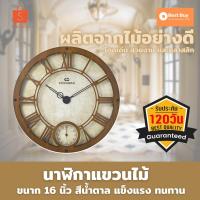 ราคา ลดสูงสุด 50%นาฬิกาแขวนไม้ DOGENI ขนาด 16 นิ้ว สีน้ำตาลนาฬิกาติดผนัง นาฬิกาติดผนัง diy นาฬิกาติดผนังสวยๆ พร้อมส่ง (11909290591)