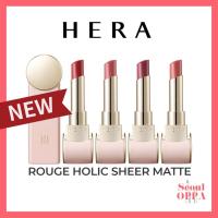 ราคา [HERA] เฮอร่า Rouge Holic Sheer Matte Lip 3g (8 Colors) ลิปสติกแท่ง ลิปกลอส มท เนื้อแมตต์ Jennie Lipstick Lip Gloss (19062494547)