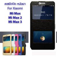 ราคา Rinasa เคส Xiaomi Mi Max 2 / Xiaomi Mi Max / Xiaomi Mi Max 3 PC Sleeve Series แบบเปิดปิด มีเข็มขัดด้านข้าง ด้านใน PC (9603184739)