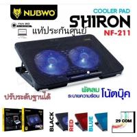 ราคา Nubwo NF-211 & NF-214 พัดลมโน๊ตบุ๊ค พัดลมรองโน๊ตบุ๊ค Gaming Cooler pad พัดลมระบายความร้อนโน๊ตบุ๊ค (46003472254)