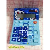ราคา เครื่องคิดเลขโดเรม่อน (10095621362)
