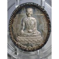 ราคา เหรียญพระศรีอริยะ เมตไตรย เนื้อเงิน รุ่นแรก หลวงพ่อลำใย สัญญโม วัดสะแก อยุธยา ปี 2542 (44325125503)