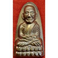 ราคา (พิมพ์กรรมการ)หลวงปู่ทวดหลังหนังสือรุ่น1วัดพลานุภาพ จ. ปัตตานี ปี 2555 (19978823577)