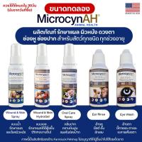 ราคา (ขวดแบ่ง) MicrocynAH [แท้] สเปรย์พ่นแผล พ่นปาก ล้างหู ล้างตา ใช้ได้ในสัตว์ทุกชนิด (Non Alcohol) (18732087804)