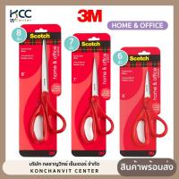 ราคา กรรไกร กรรไกรสำหรับงานทั่วไป 3M Scotch สก๊อตช์ รุ่น Home & Office ขนาด 6/7/8 นิ้ว (จำนวน1เล่ม) (45300981735)