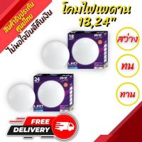 ราคา EVE LED โคมไฟติดเพดาน โคมไฟ LED 18,24 W LED ทรงกลม โคมไฟติดฝ้า แสงสีขาว Day Light (11816172801)