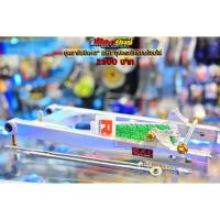 ราคา อาร์ม DKT โล้โก้ใหม่ พร้อมอุปกรณ์ครบพร้อมใส่(ยืด2นิ้ว) (2642173996)