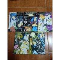 ราคา รักฤาเสน่หา 1-5เล่มครบจบ Osakabe Mashin (41426921960)